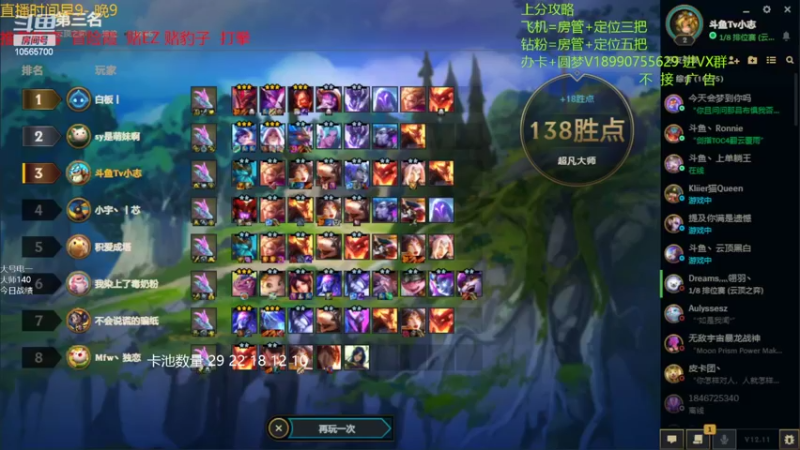 【2022-06-16 09点场】四川云顶棋圣小志：电一冲王者！！