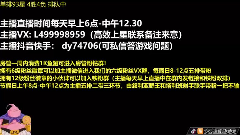 【2022-06-16 06点场】大魔王夏天天丶：卤蛋单排93-101星，大结局！