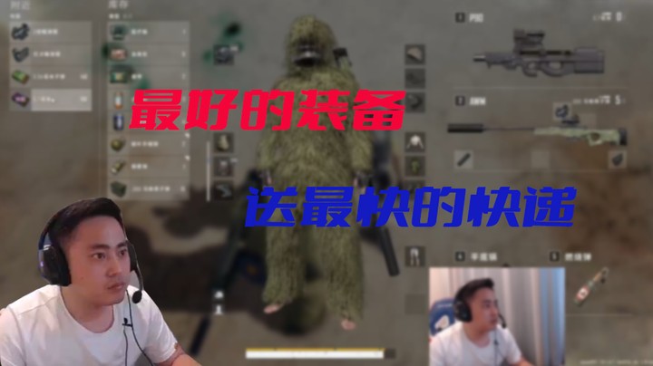 【李永】最好的装备送最快的快递