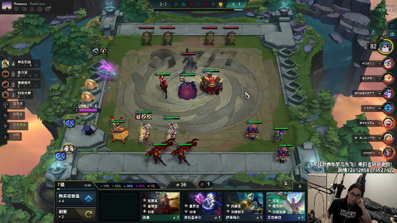 我在斗鱼看主任5748直播金铲铲之战