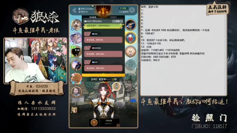 【2022-06-15 21点场】EA丶老狼：#狼人杀官方#最强平民教你站边！
