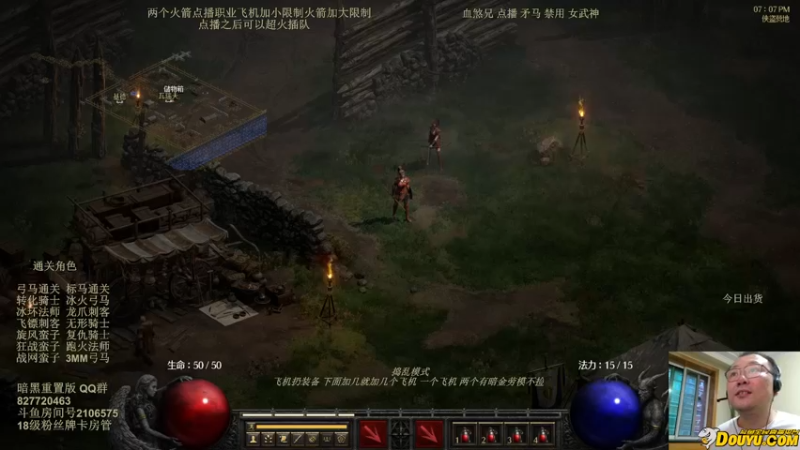 【2022-06-16 19点场】英雄吕布：暗黑重置版 专家 矛马 走起