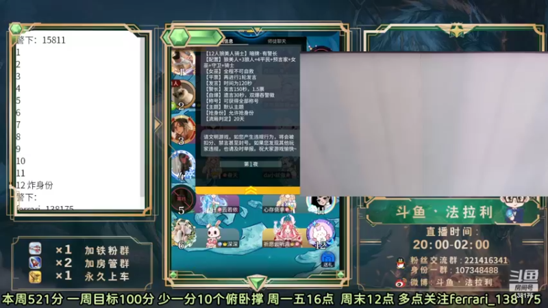 【2022-06-16 16点场】法拉利的直播间：斗鱼NO.1最强心理学技术主播大师赛冲榜