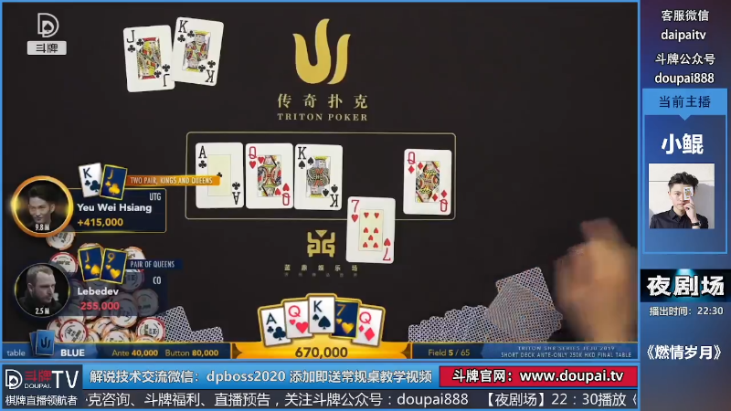 【棋牌娱乐】斗牌TV的精彩时刻 20220616 02点场