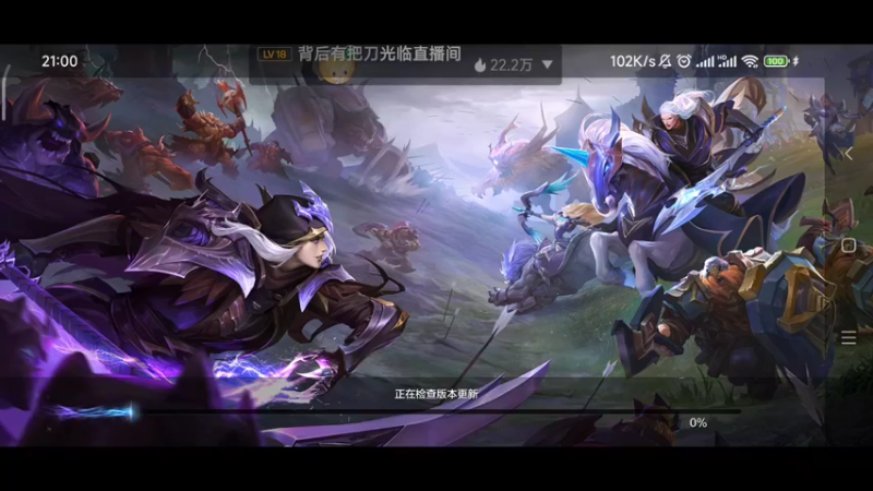 【2022-06-15 21点场】DY科神大大：战争怒吼一起来玩呀