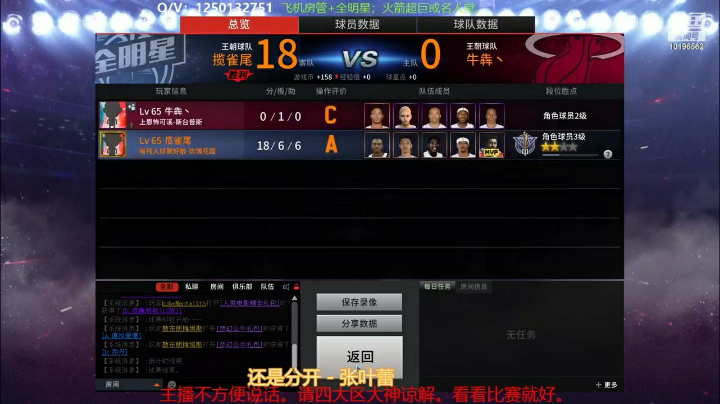 更新了。新球星