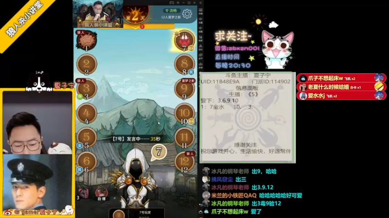 【2022-06-15 21点场】夏子宁：《狼人杀小讲堂》