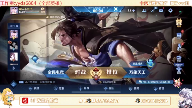 【2022-06-15 19点场】超萌木兰：我与花木兰的日常