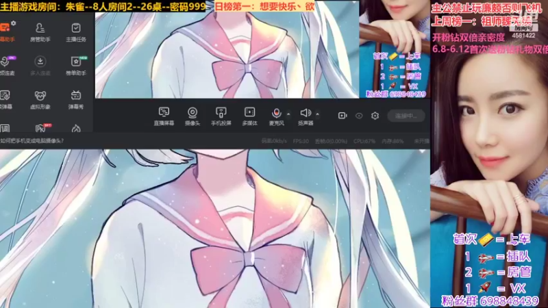 【2022-06-13 13点场】迷人的卿姐姐i：淑女直播中····