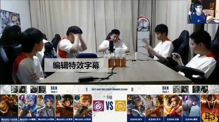 【KPL夏季赛】WB对战GK敢打敢拼闪电战拿下，北笙这把看走眼了