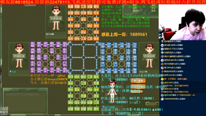 【四国军棋】神机小诸葛的精彩时刻 20220616 12点场