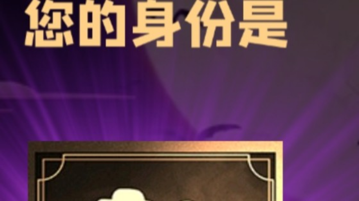 石像鬼平民