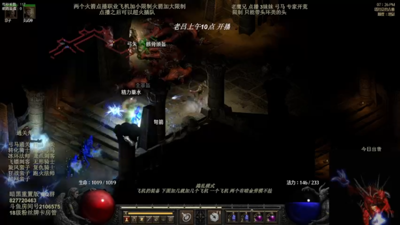 【2022-06-16 05点场】英雄吕布：暗黑重置版 专家 3妹妹弓马 走起