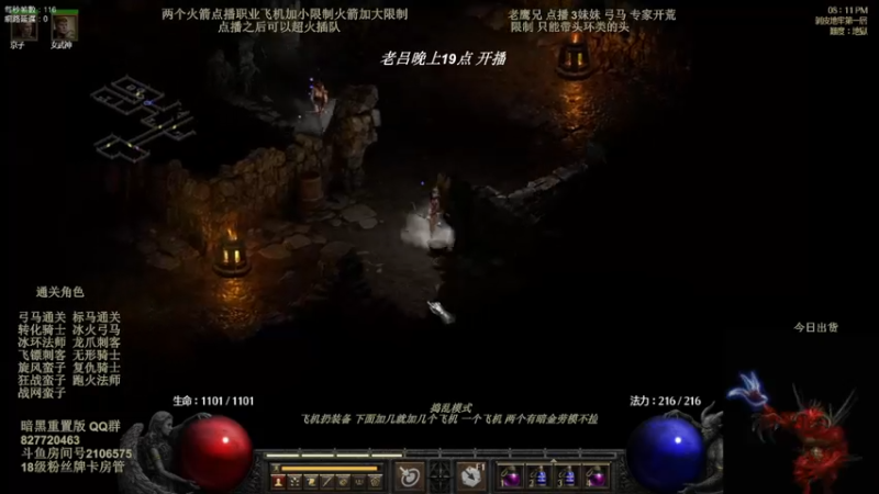 【2022-06-16 13点场】英雄吕布：暗黑重置版 专家 3妹妹弓马 走起