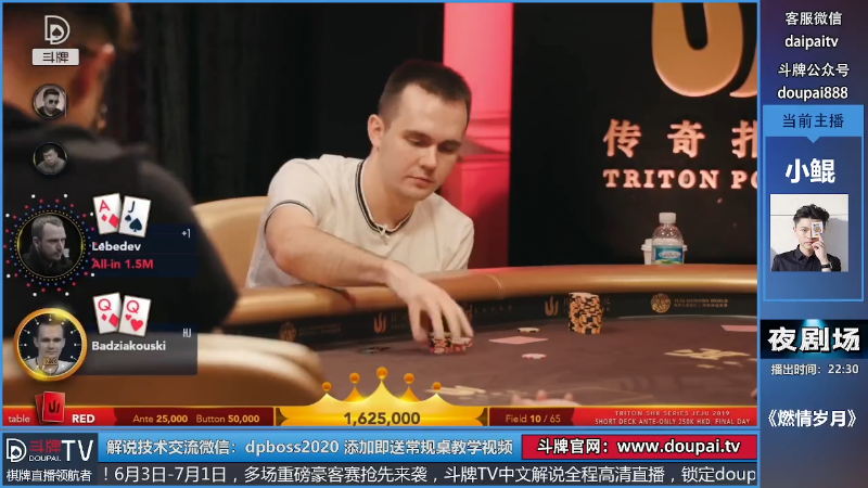 我在斗鱼看斗牌TV直播棋牌娱乐