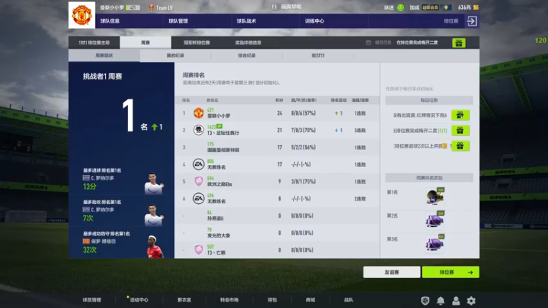 【2022-06-12 11点场】罗马丨灰太狼：球品如人品 输球是修行。
