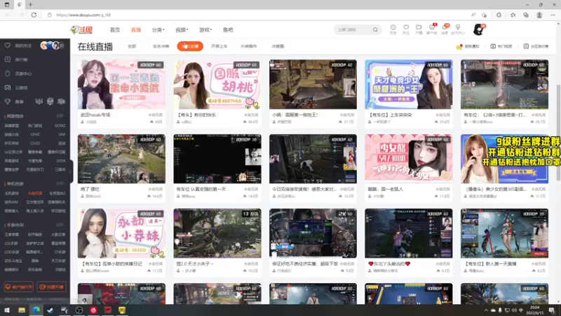 【2022-06-15 20点场】三酒OuO：斗鱼劳模の聊天室^^