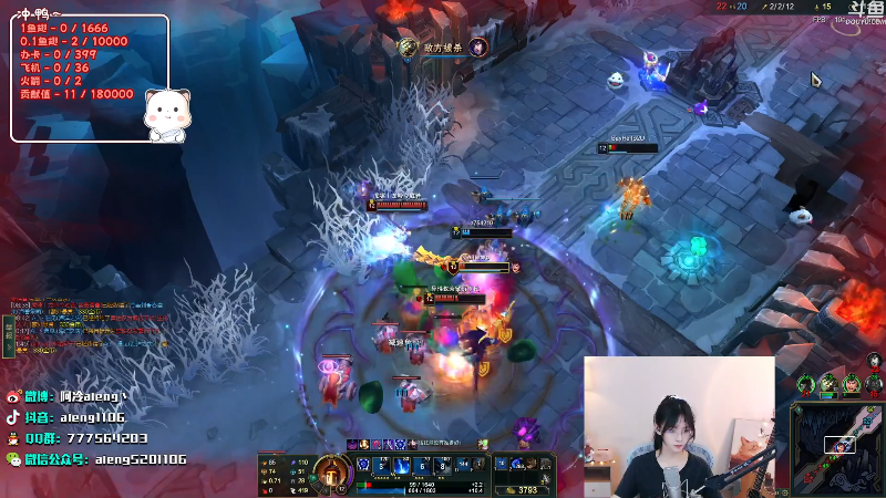 我在斗鱼看阿冷aleng丶直播英雄联盟