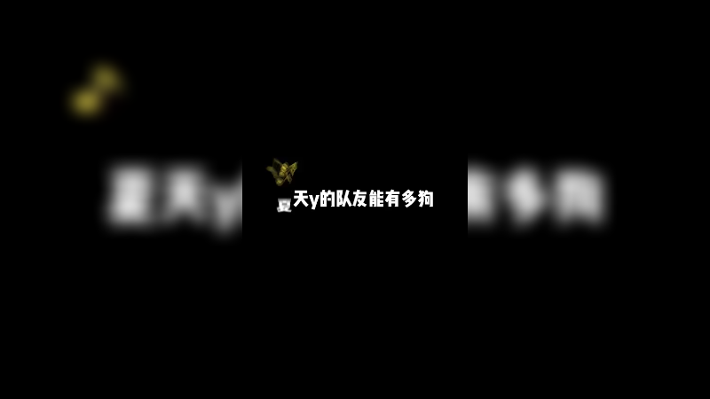 本期可能有点长 但绝对不会后悔