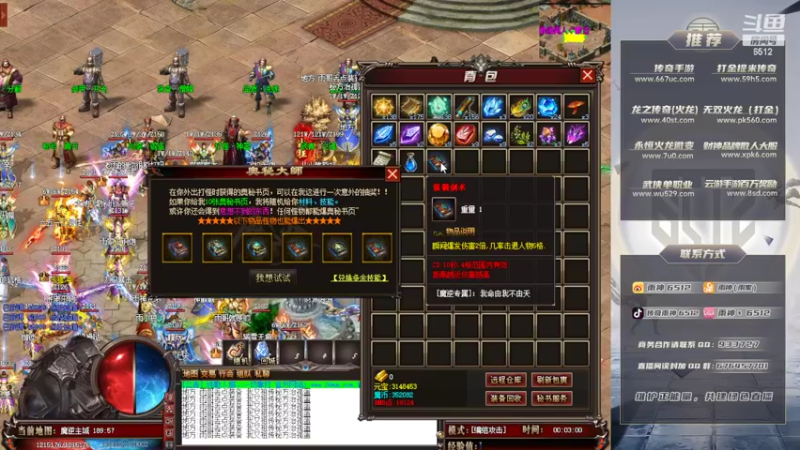 【2022-06-16 00点场】雨神丶：玩传奇还是选择6512！