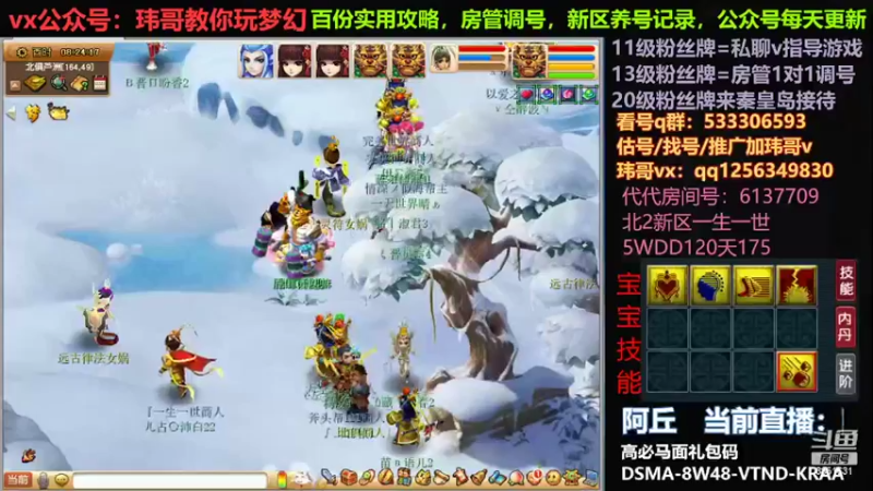 【2022-06-15 08点场】玮哥爱梦幻：一生一世120天175-送攻略