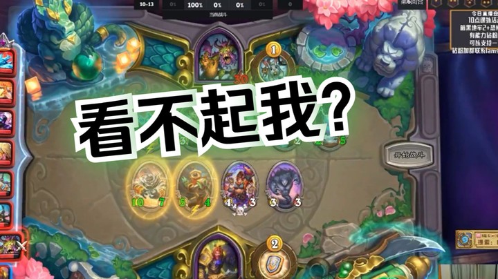 【炉石No总】看不起沙德沃克是吧?