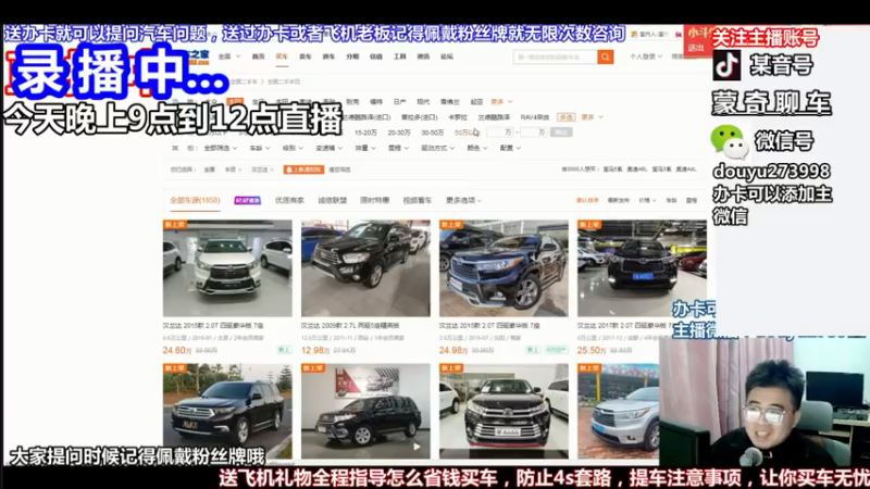 【2022-06-16 17点场】蒙奇聊车：蒙奇聊车 在线直播