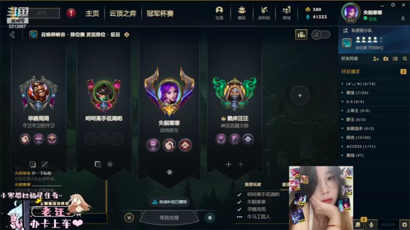 【2022-06-07 19点场】小寒姐姐丶：Super可爱寒：一区有位速来
