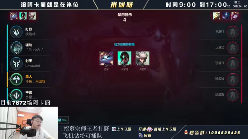 【2022-06-13 14点场】米团呀：石头流狗头版本上单答案