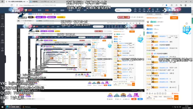 【2022-06-08 21点场】陆久渊：国服王者永恩