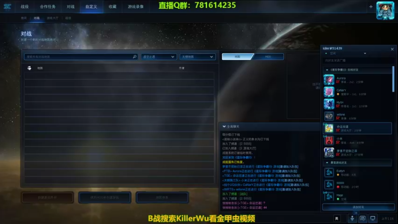 【2022-06-16 01点场】SC2kiIIer：国服玩一会44