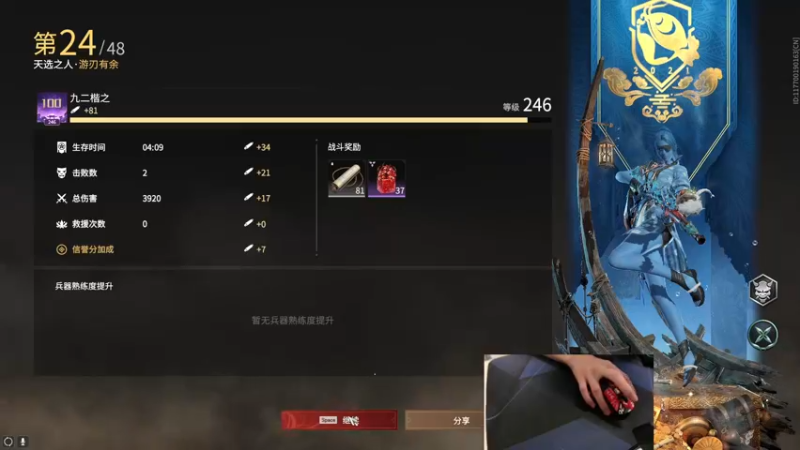 【2022-06-10 17点场】九二楷之丶92K：【天人81名】有点找不到状态~