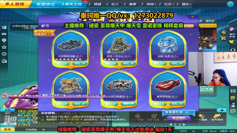 【2022-06-16 01点场】圆梦大师丶秦珂：亏王：爆天雪瓷不出免费送