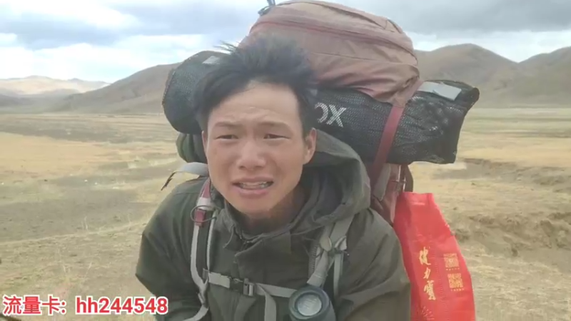 【2022-06-12 16点场】叶子户外：《纪实直播》西藏→羊卓雍措