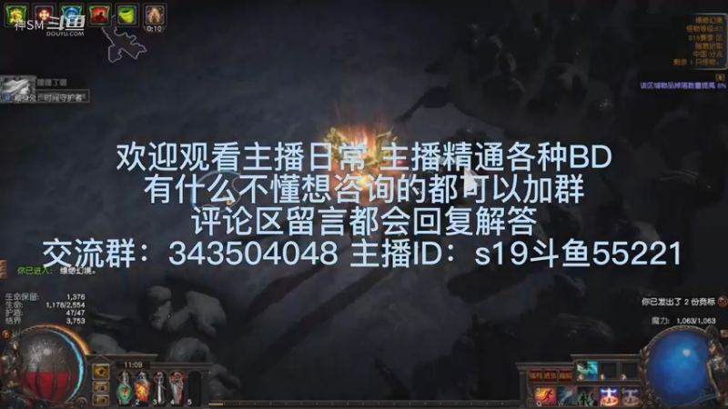 流放之路日常495