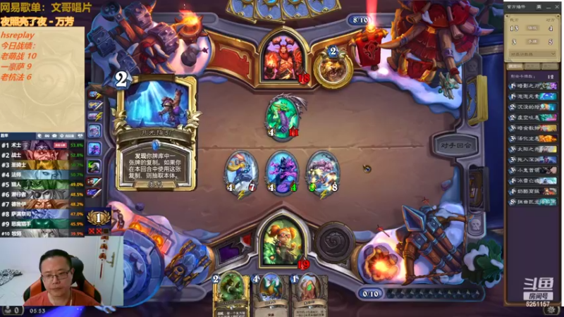 【2022-06-16 05点场】麦迪文哥：夜深了来玩炉石了