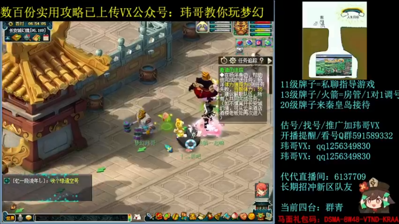 【2022-06-15 06点场】玮哥爱梦幻：一生一世120天175-送攻略