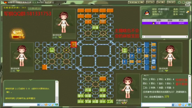 【2022-06-16 19点场】吗里吗里红：军棋大帝 解密传统军棋 宣氏标棋法