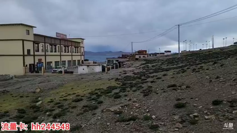 【2022-06-14 18点场】叶子户外：《纪实直播》西藏→普莫雍措