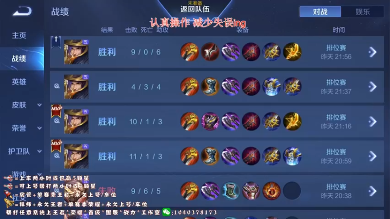 【2022-06-16 19点场】天涯yy丶：三国服赵云 你确定不进来学技术