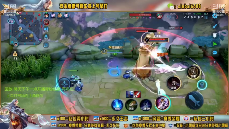 【2022-06-16 04点场】电竞信白丶：国服李白带粉 有车位