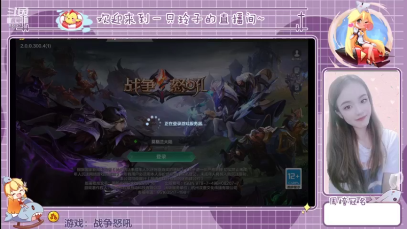 【2022-06-16 19点场】铃子是玲子吖：游戏：战争怒吼