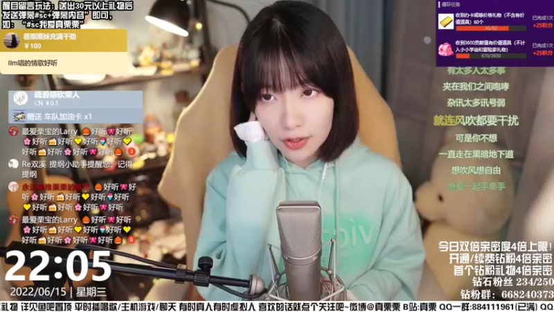 【2022-06-15 22点场】真栗：双倍亲密4倍上限！唱歌日！