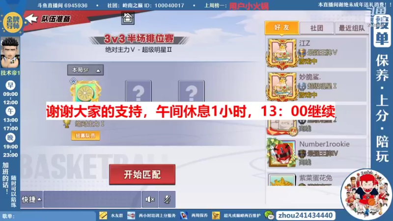 【2022-06-14 12点场】技术帝1：老鬼，进来听王心凌了