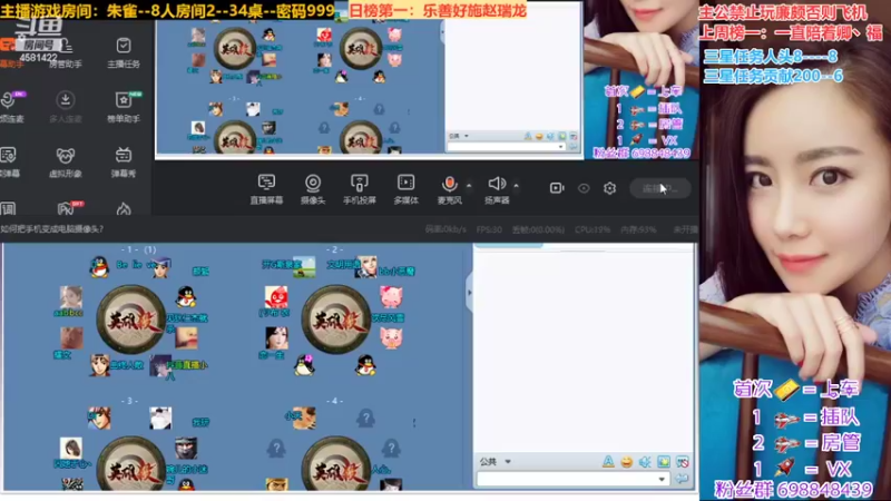 【2022-06-13 20点场】迷人的卿姐姐i：淑女直播中····