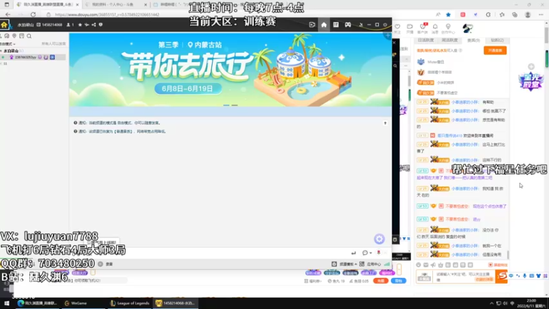 【2022-06-11 23点场】陆久渊：国服王者永恩