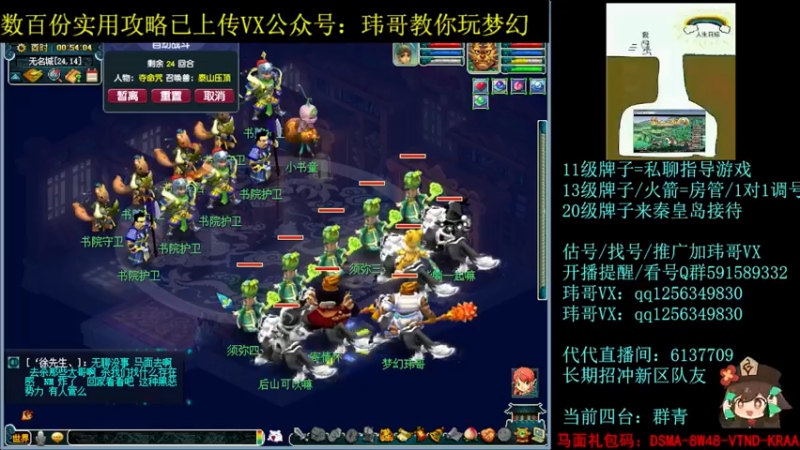 【2022-06-15 00点场】玮哥爱梦幻：一生一世120天175-送攻略
