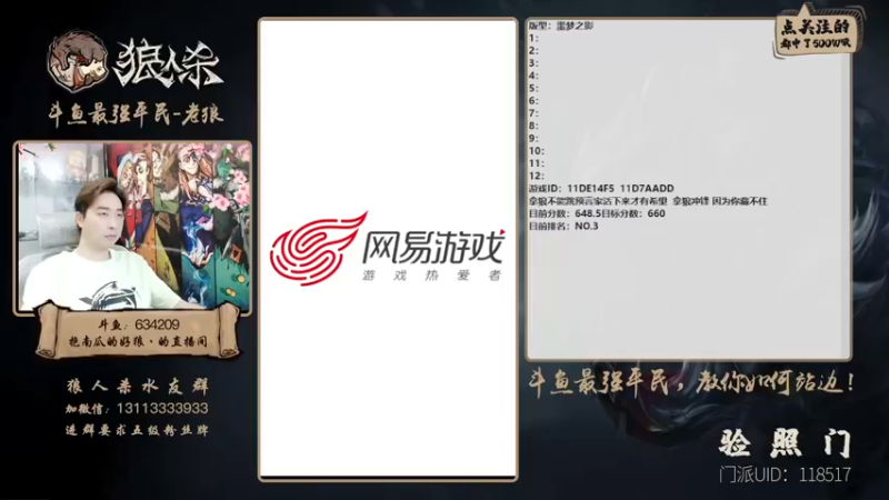 【2022-06-15 15点场】EA丶老狼：#狼人杀官方#最强平民教你站边！