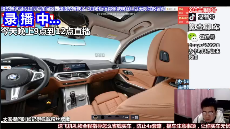 【2022-06-16 13点场】蒙奇聊车：蒙奇聊车 在线直播