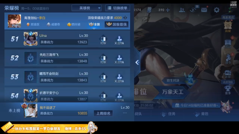 【王者荣耀】不可一世杀手的精彩时刻 20220616 00点场